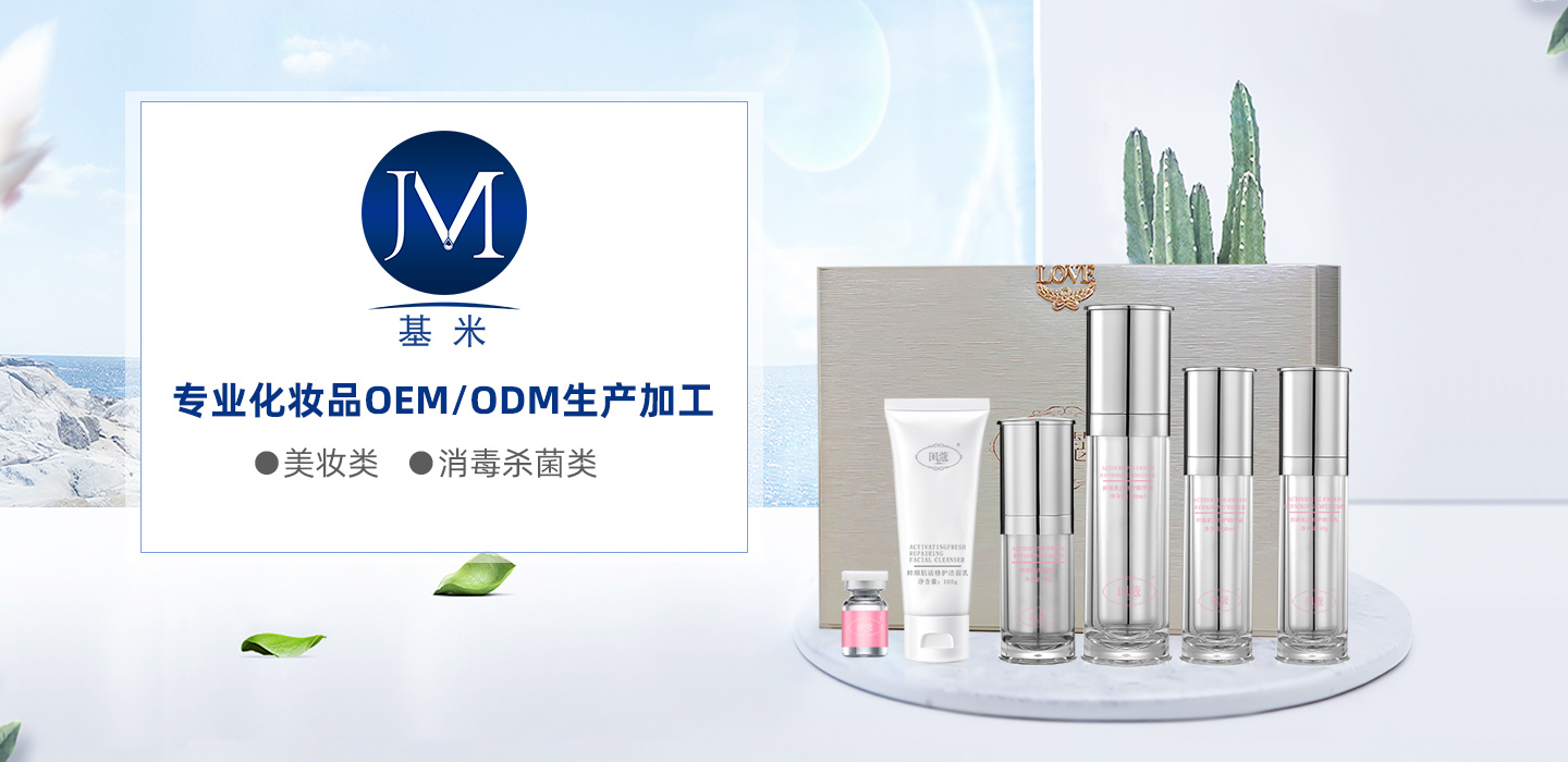 化妝品代加工.jpg