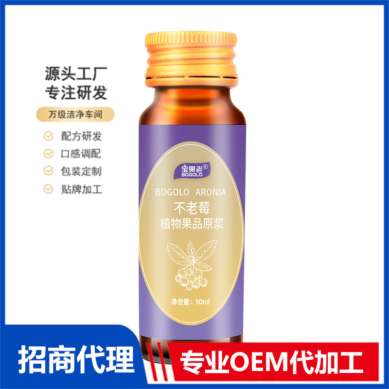 不老莓植物果品原漿代工.jpg