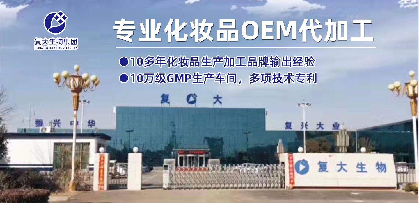 護膚品OEM.jpg