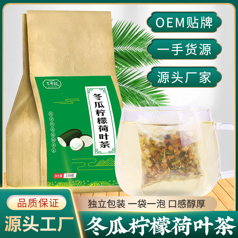 檸檬荷葉茶代加工注意事項