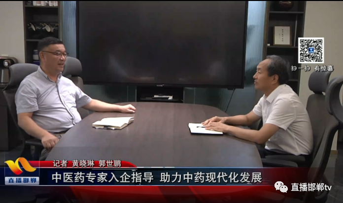 中醫(yī)藥專家入企指導(dǎo) 助力中藥現(xiàn)代化發(fā)展