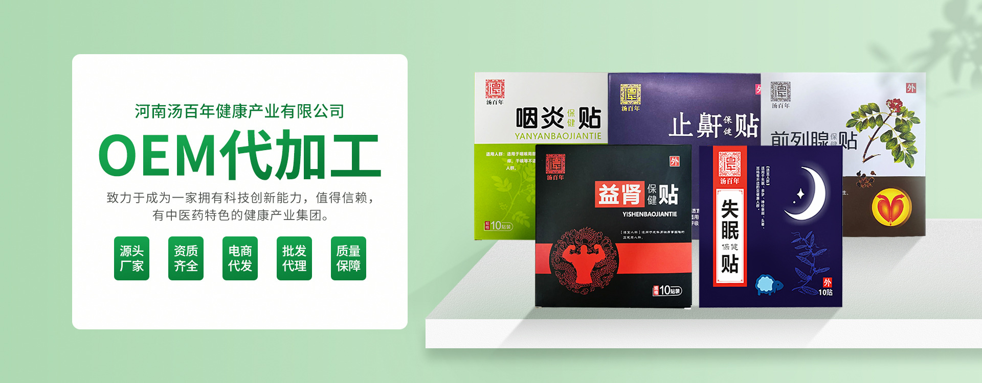 貼劑代工.jpg