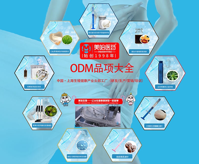 私密產(chǎn)品代工.jpg