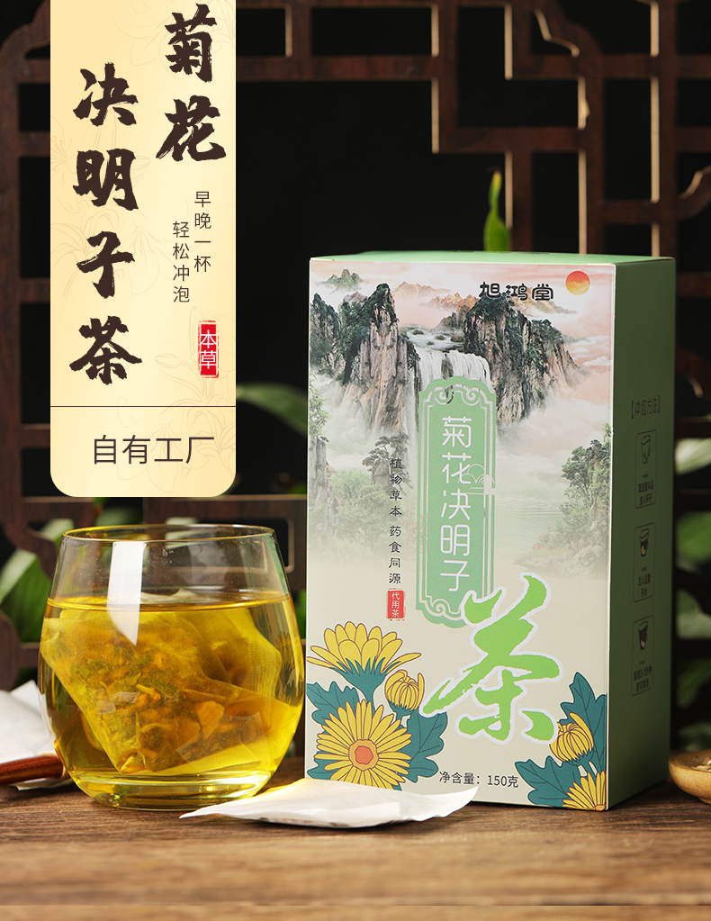 菊花決明子 (6).jpg