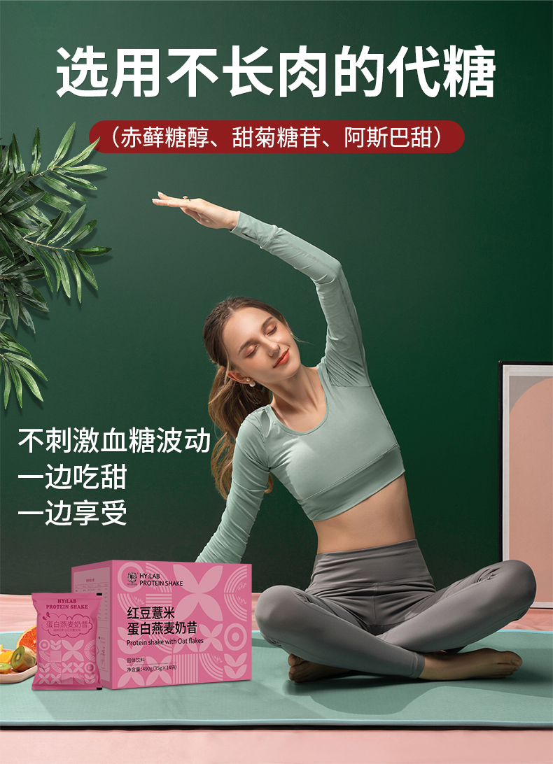 紅豆薏米奶昔1_10.jpg