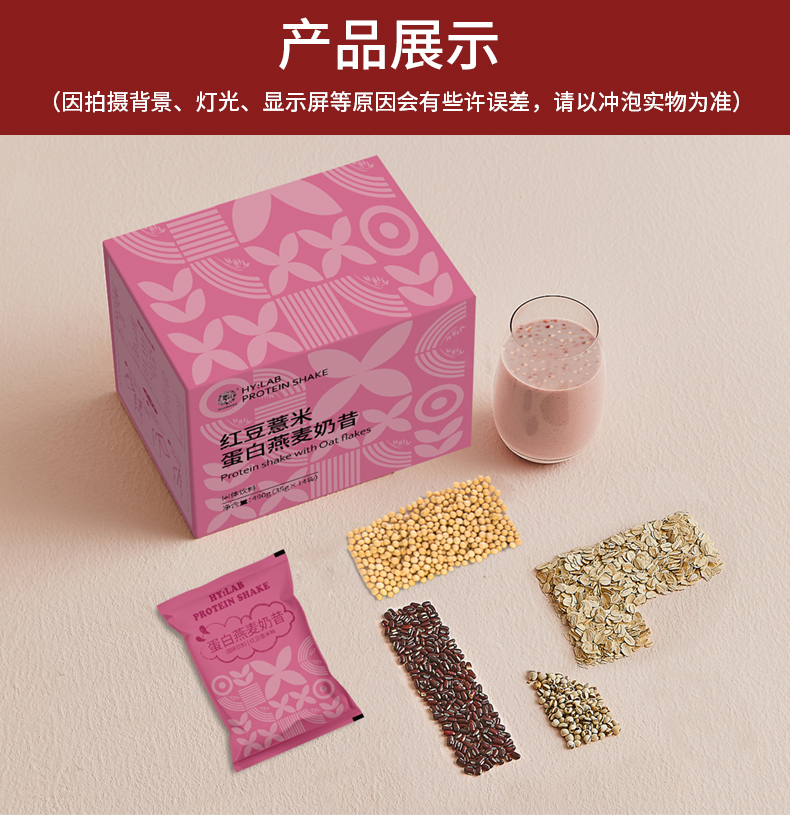 紅豆薏米奶昔1_12.jpg
