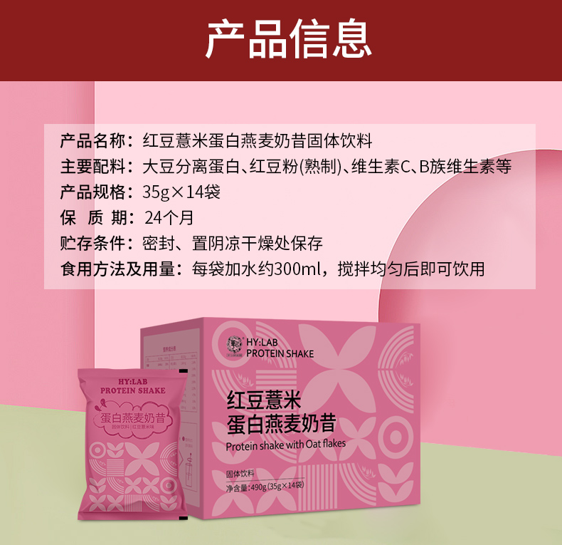 紅豆薏米奶昔1_21.jpg