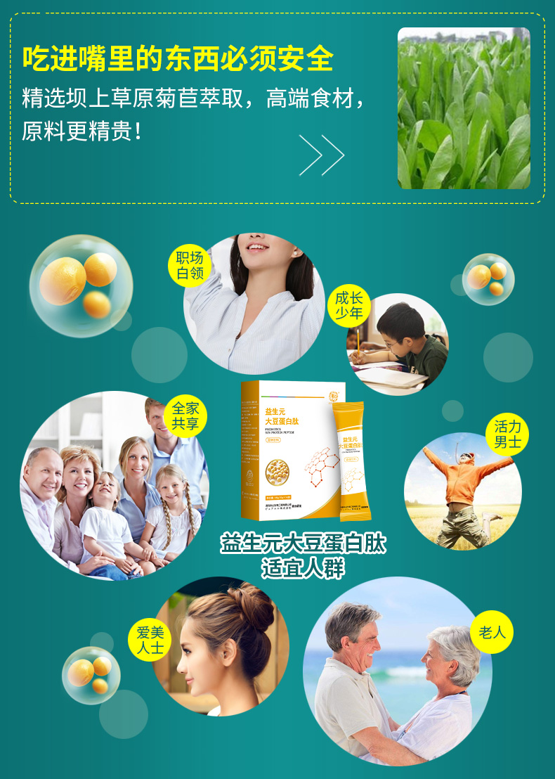 大豆蛋白肽_09.jpg