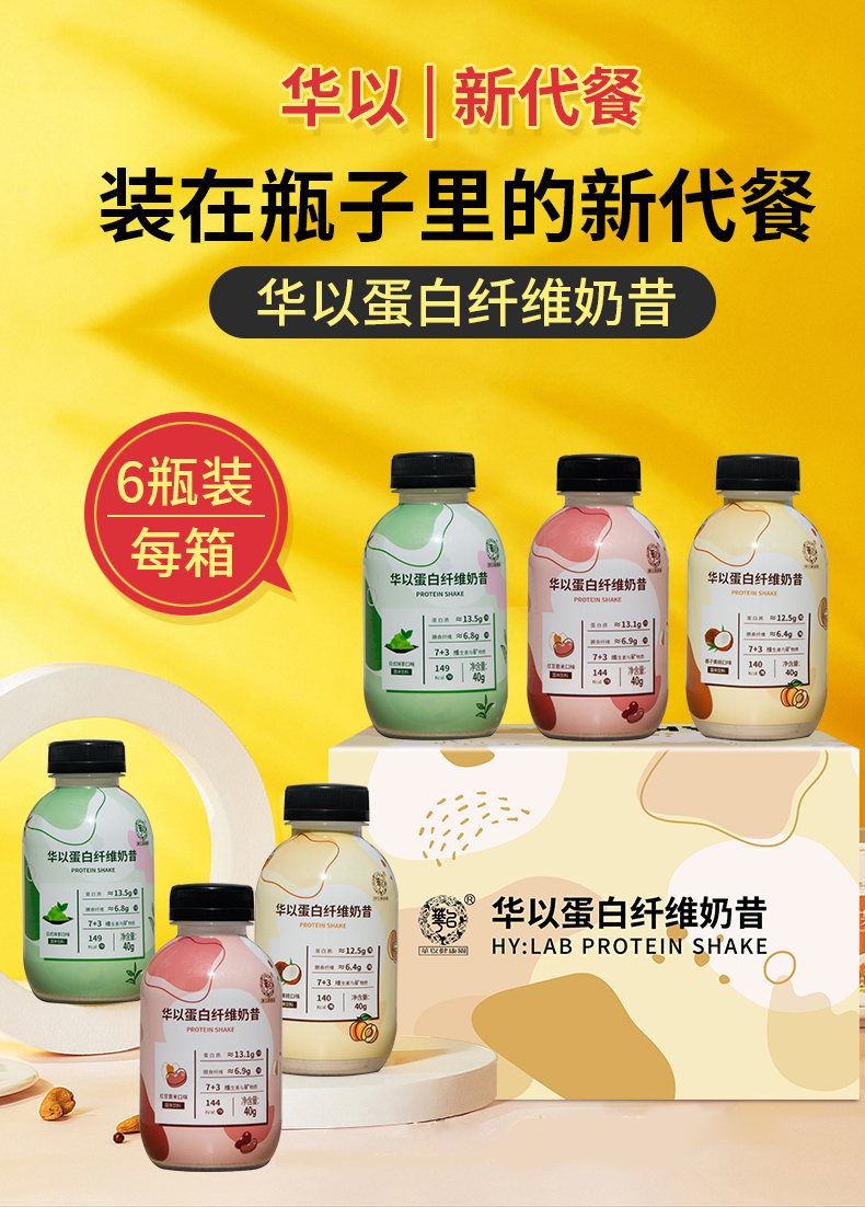 6瓶裝奶昔1_01.jpg
