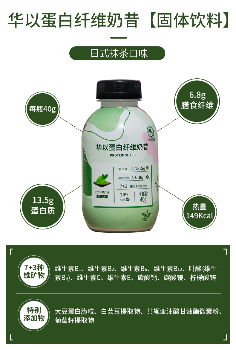 6瓶裝奶昔1_06.jpg