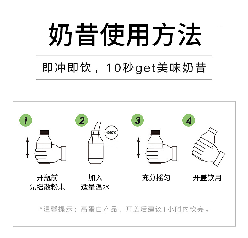 6瓶裝奶昔1_12.jpg