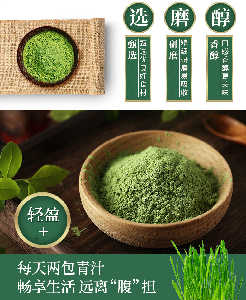 長盒青汁詳情_03.jpg