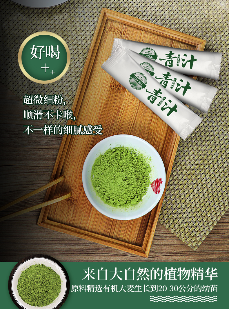 長盒青汁詳情_04.jpg