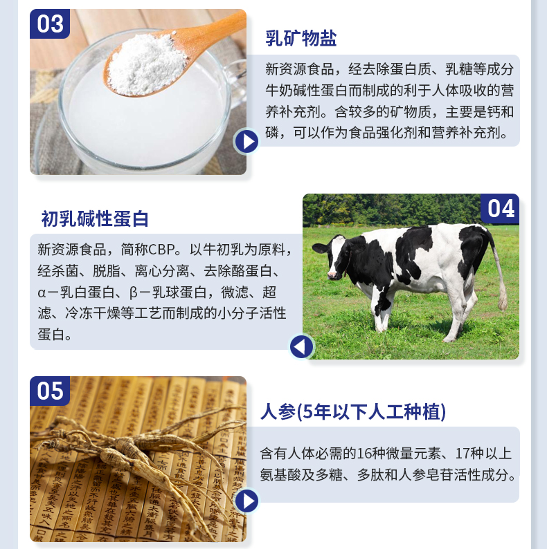 參桂骨膠原蛋白肽粉_04.jpg
