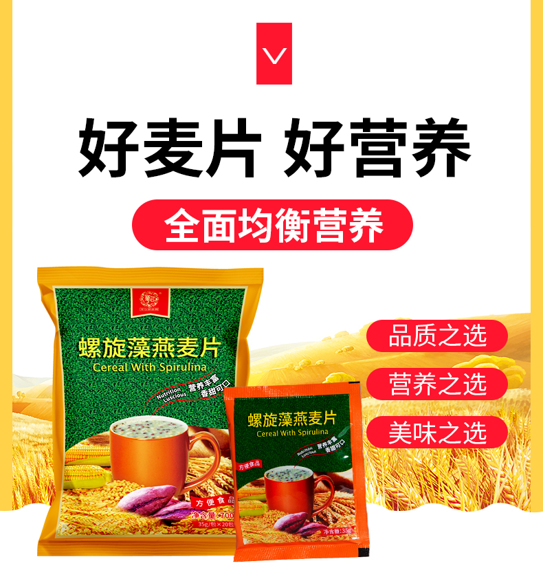燕麥片-袋子_06.jpg