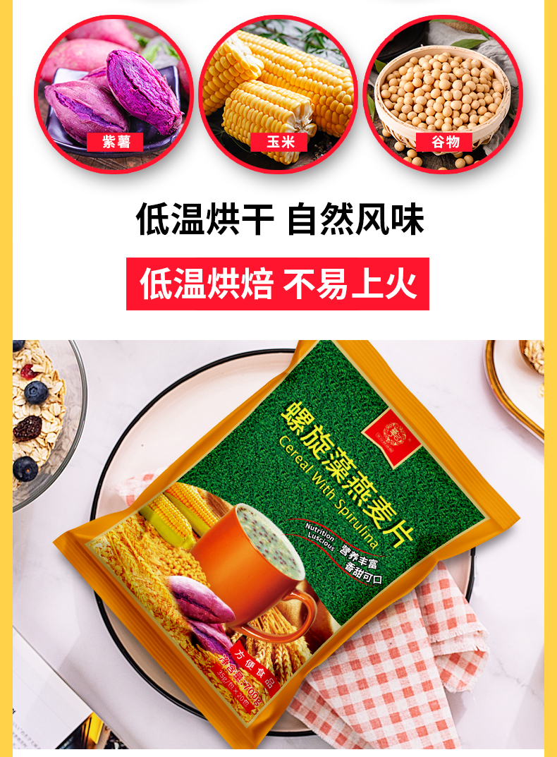燕麥片-袋子_04.jpg