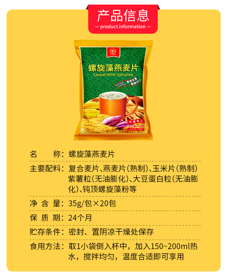 燕麥片-袋子_07.jpg