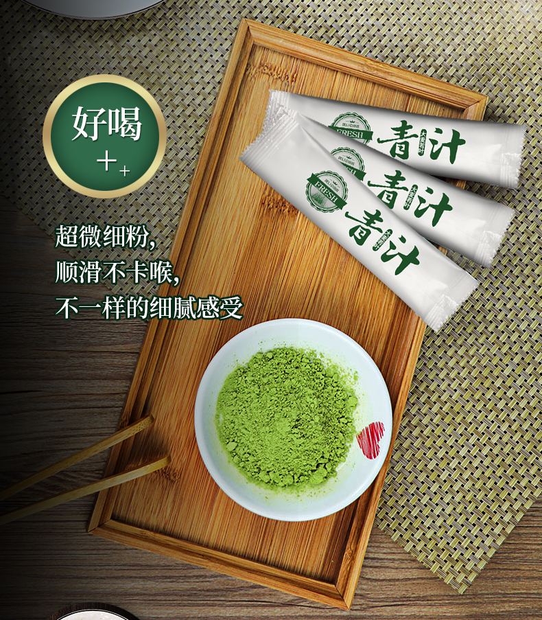 青汁詳情_04.jpg