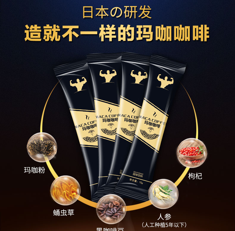 瑪咖咖啡2_02.jpg