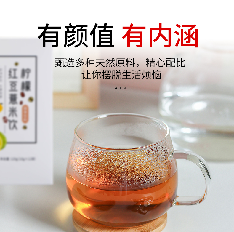 紅豆薏米飲詳情_(kāi)05.jpg
