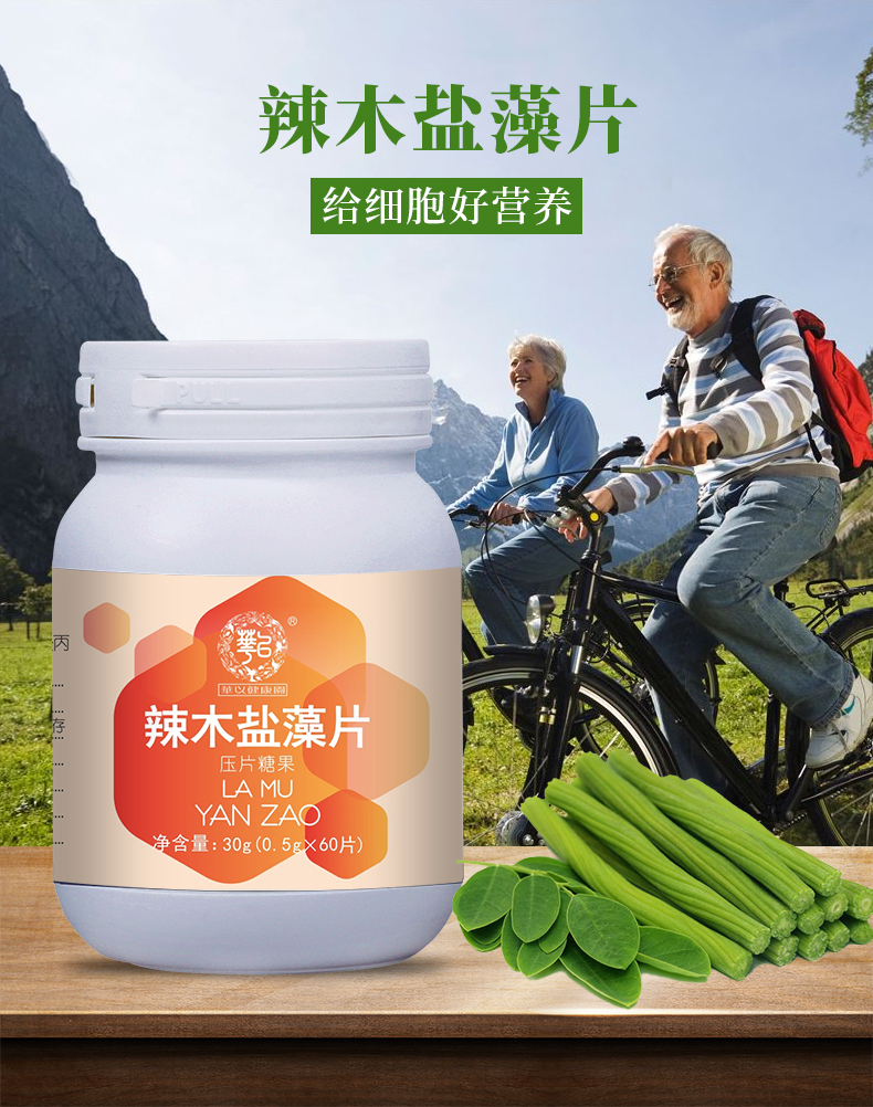 辣木鹽藻詳情_01.jpg