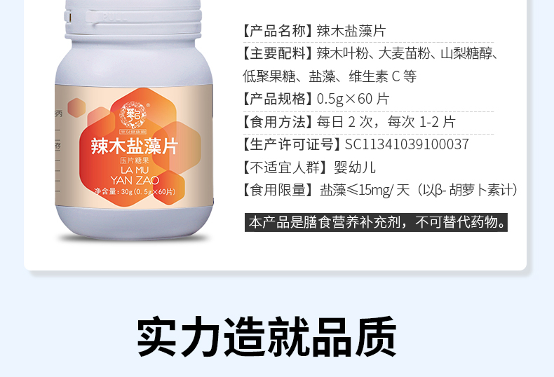 辣木鹽藻詳情_05.jpg