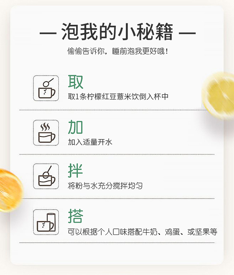 紅豆薏米飲詳情_(kāi)13.jpg