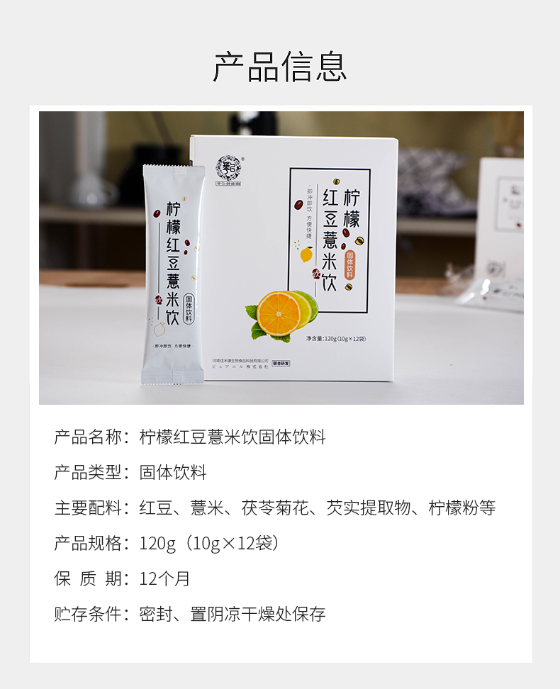 紅豆薏米飲詳情_(kāi)15.jpg