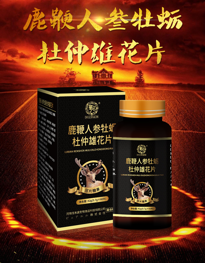 鹿鞭人參_01.jpg
