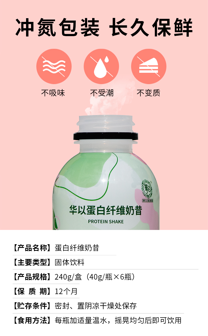 6瓶裝奶昔2_10.jpg