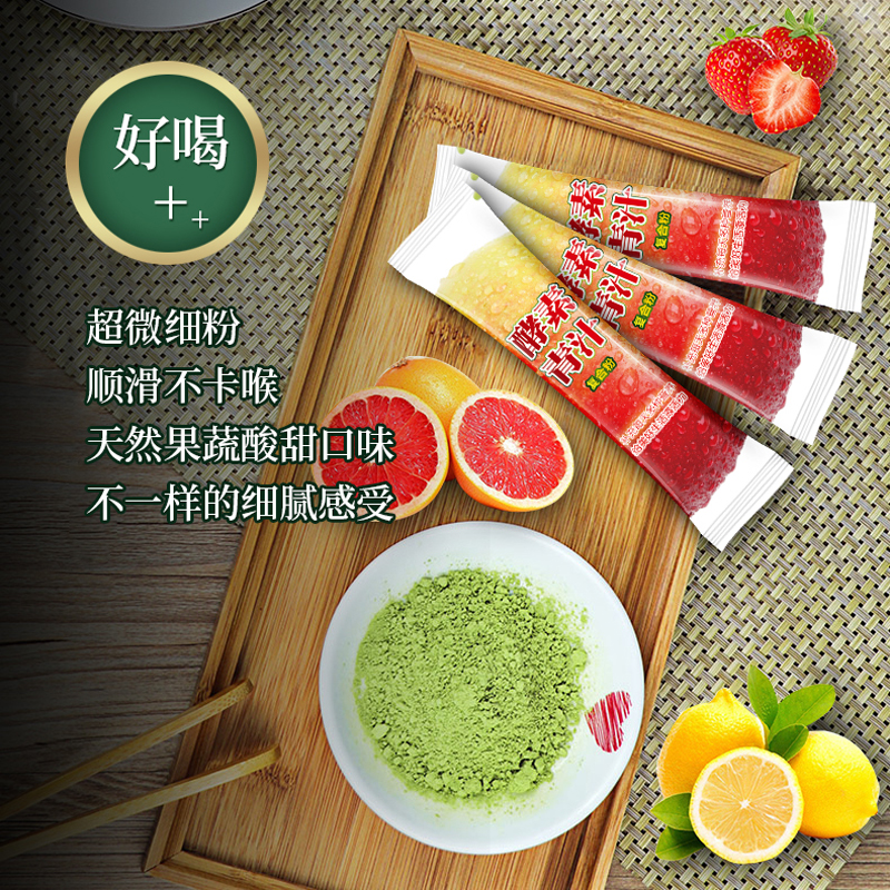 酵素青汁2.jpg