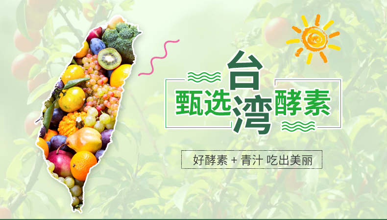 酵素青汁詳情1_09.jpg