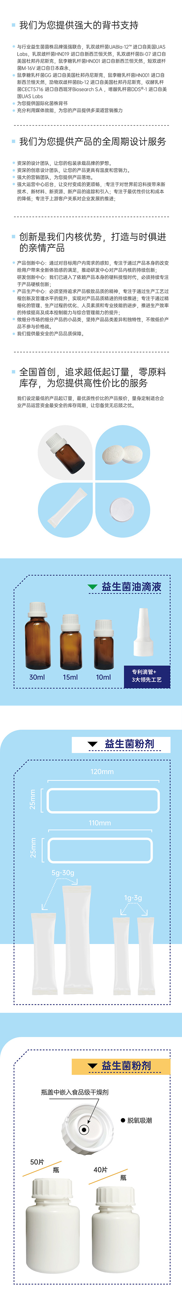 舒敏益生菌固體飲料oem貼牌代加工,配方按需定制