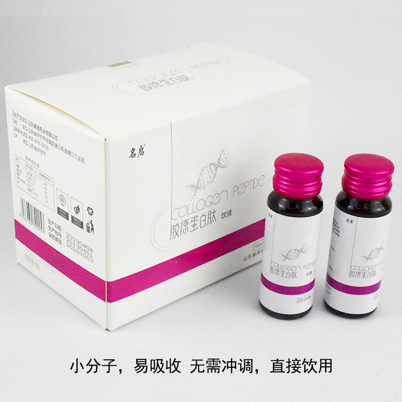 膠原蛋白肽口服液.jpg