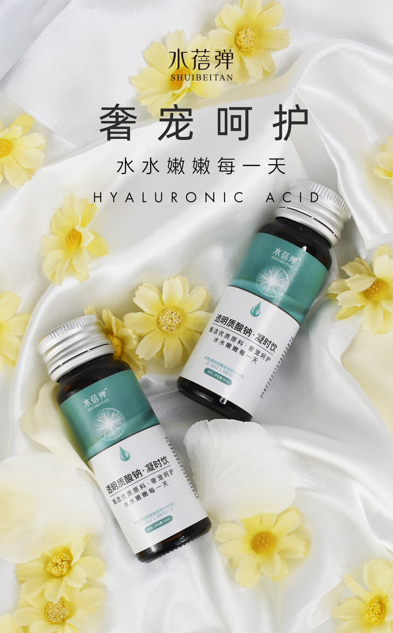 透明質酸鈉凝時飲瓶裝3.jpg