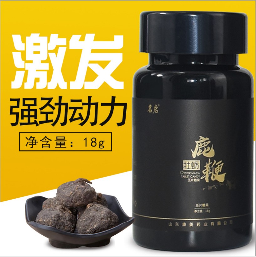 牡蠣鹿鞭片6.JPG