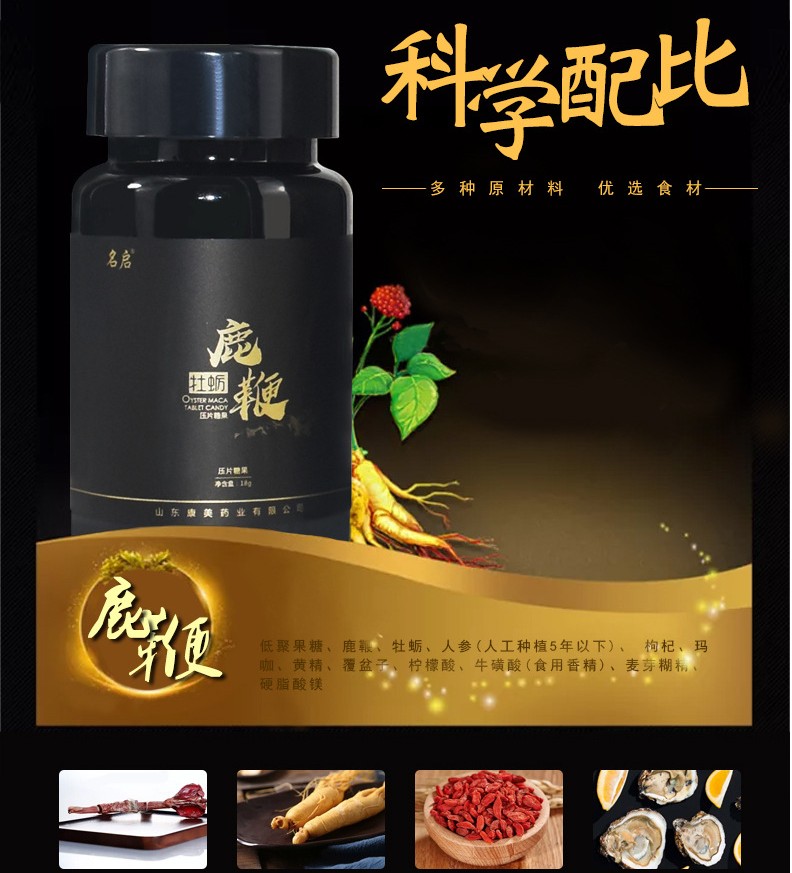 牡蠣鹿鞭片11.JPG