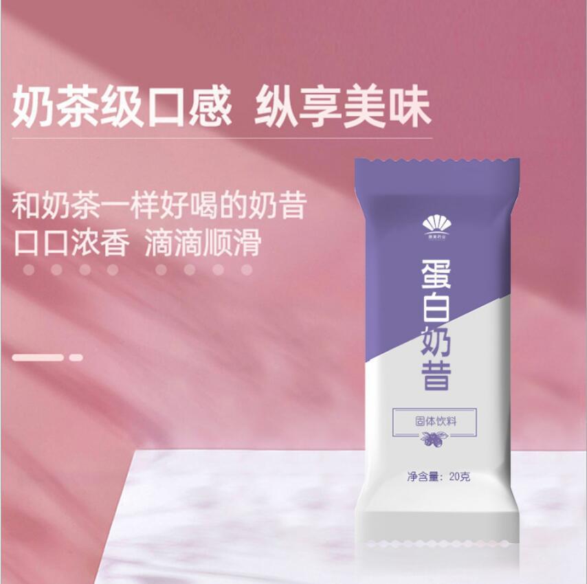 固體代餐飲料代加工OEM代工-研發生產一站式服務