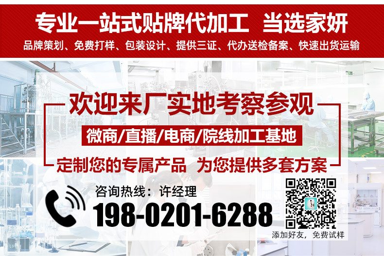 女性私處修護套盒源頭工廠,專為電商、直播、直銷企業提供服務