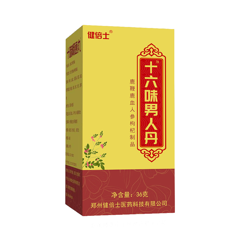 十六味男人丹鹿鞭鹿血人參枸杞制品.jpg