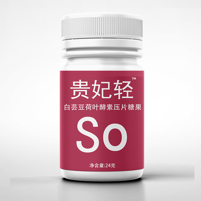 貴妃輕白蕓豆荷葉酵素壓片糖果.jpg