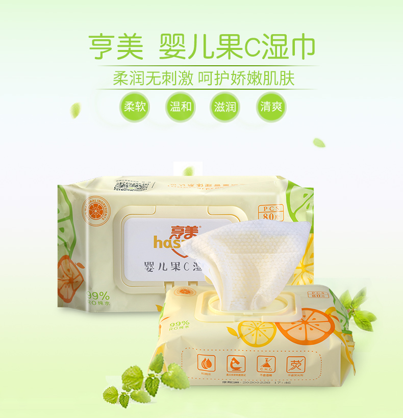 果C濕巾詳情_01.jpg