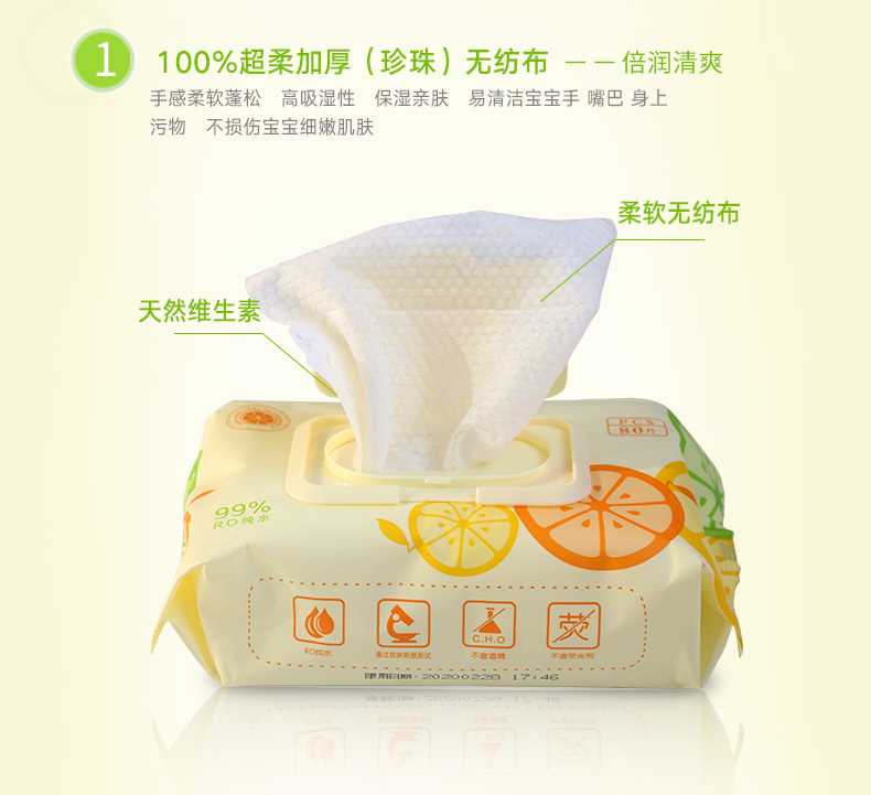 果C濕巾詳情_04.jpg