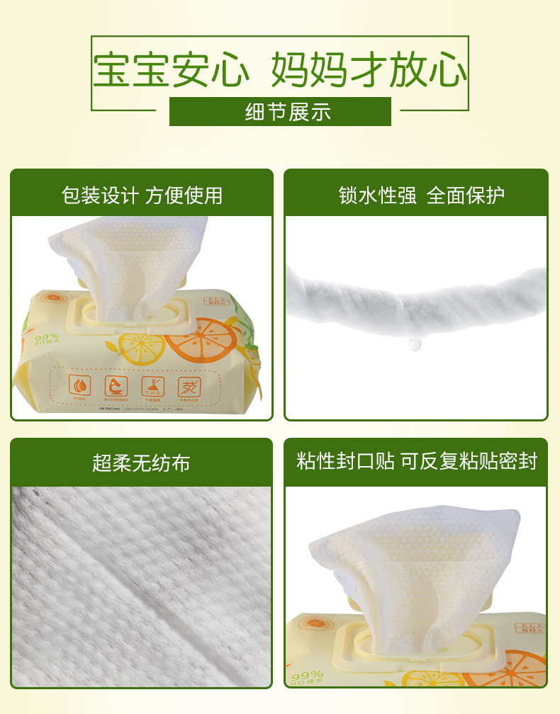 果C濕巾詳情_09.jpg