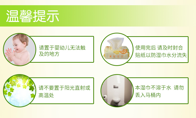 果C濕巾詳情_10.jpg