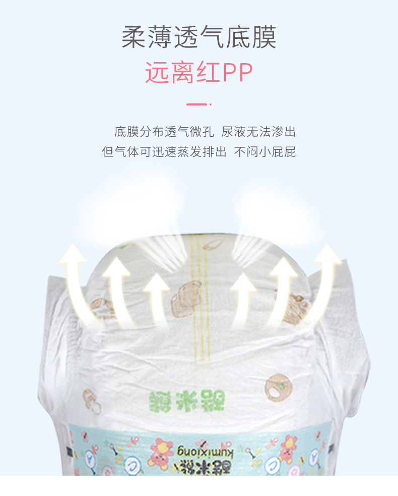 紙尿褲_04.jpg