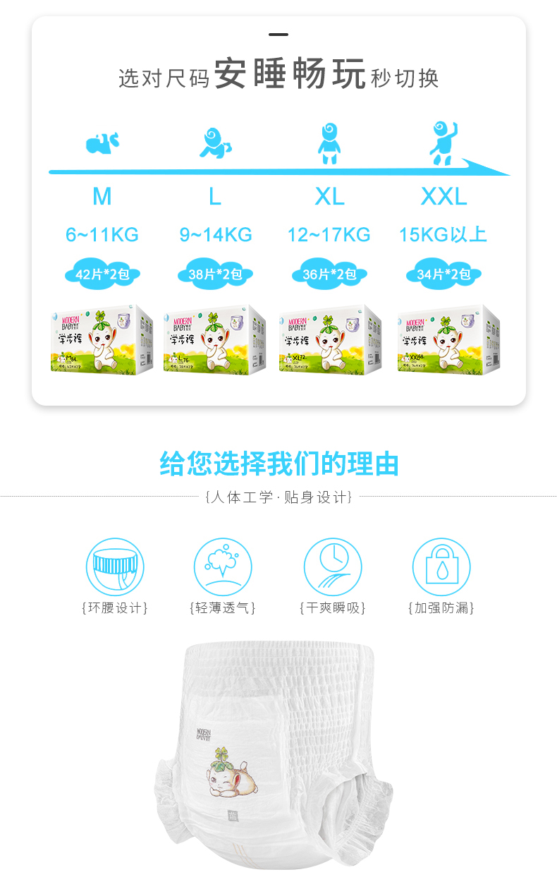 學(xué)步褲_02.jpg