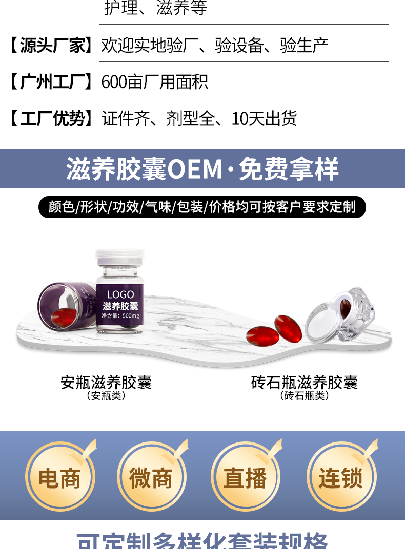 滋養膠囊_03.png