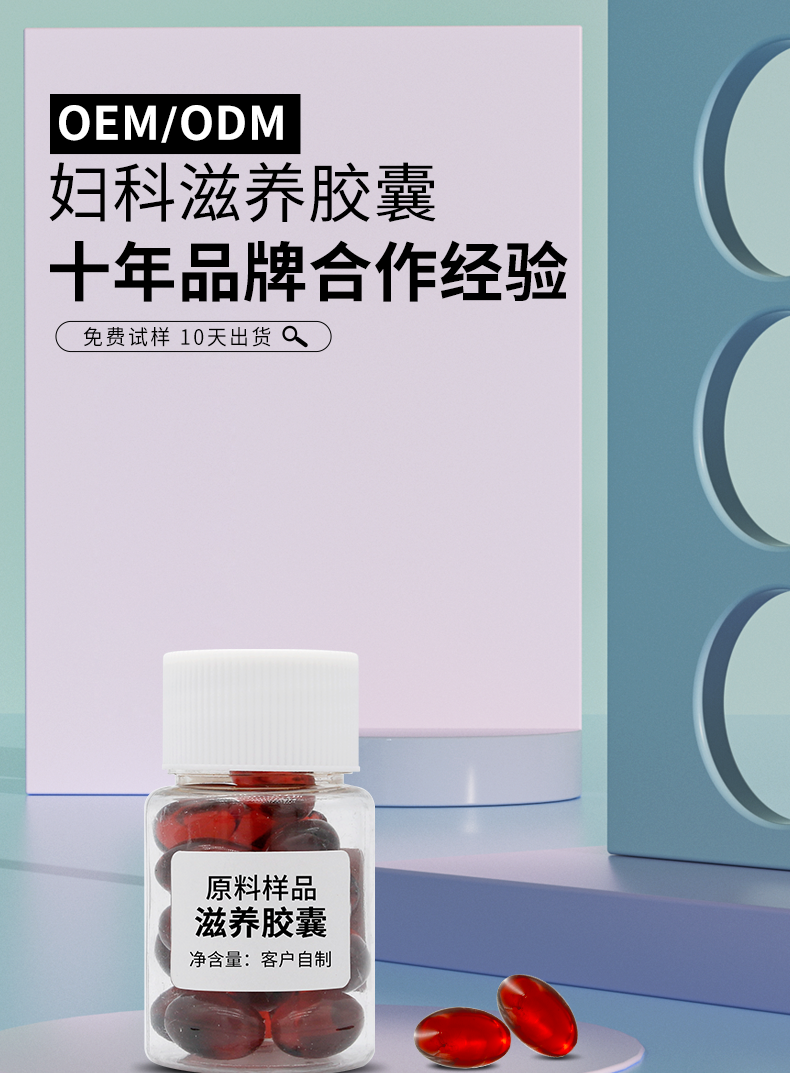 滋養膠囊_01.png