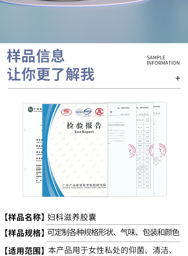 滋養膠囊_02.png